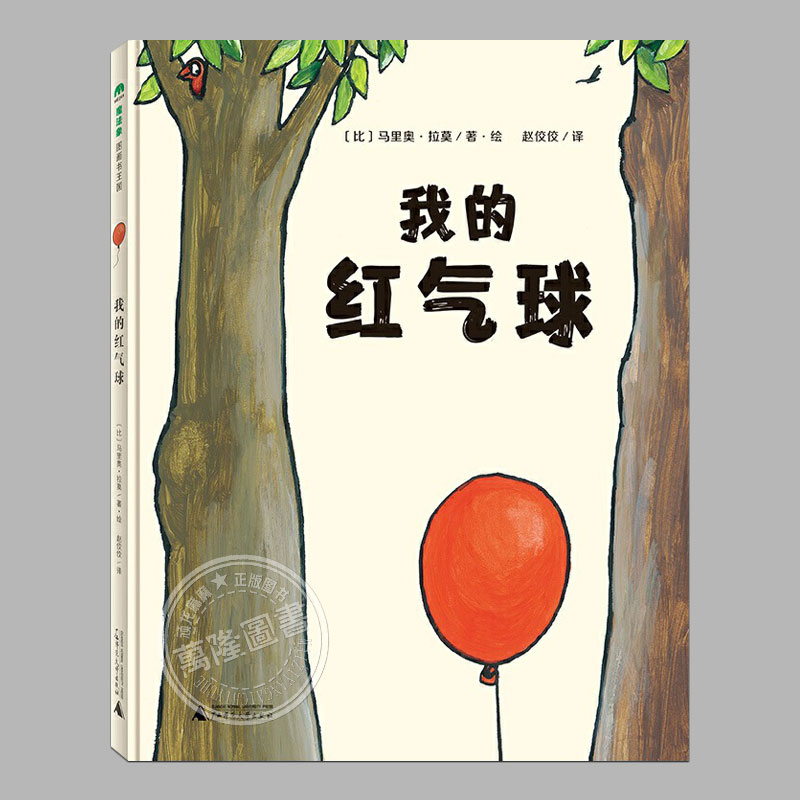 小红帽和大灰狼的三百年恩怨的故事