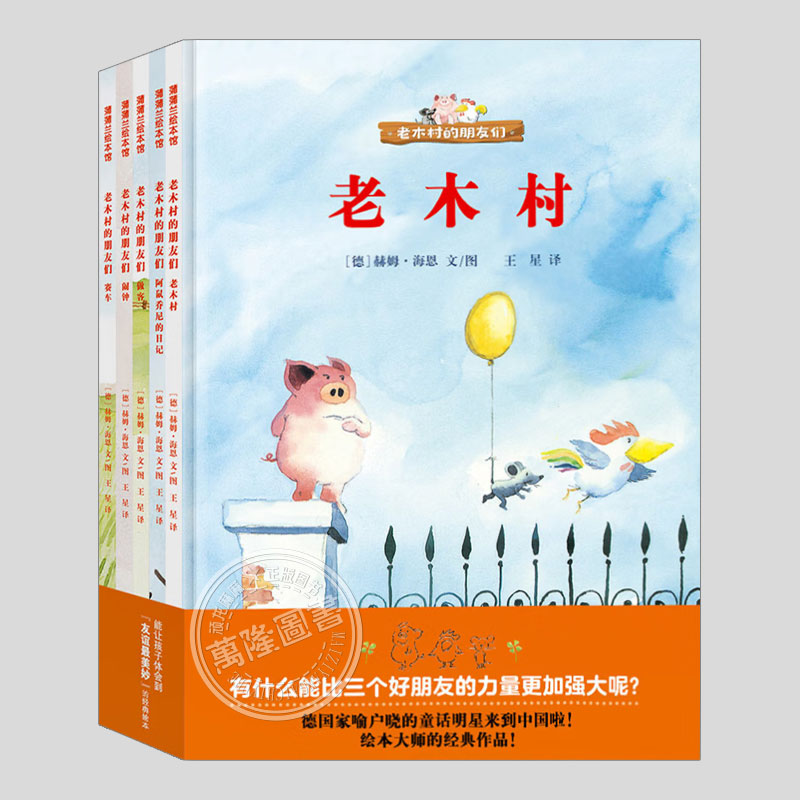 赫姆海恩经典作品