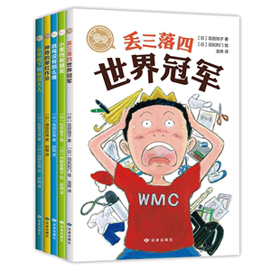 爱心树自己开始读系列5册丢三落四世界等 3-6-8岁幼儿童话故事书亲子读物宝宝启蒙早教图画书小学一二三年级学生自主阅读课外书