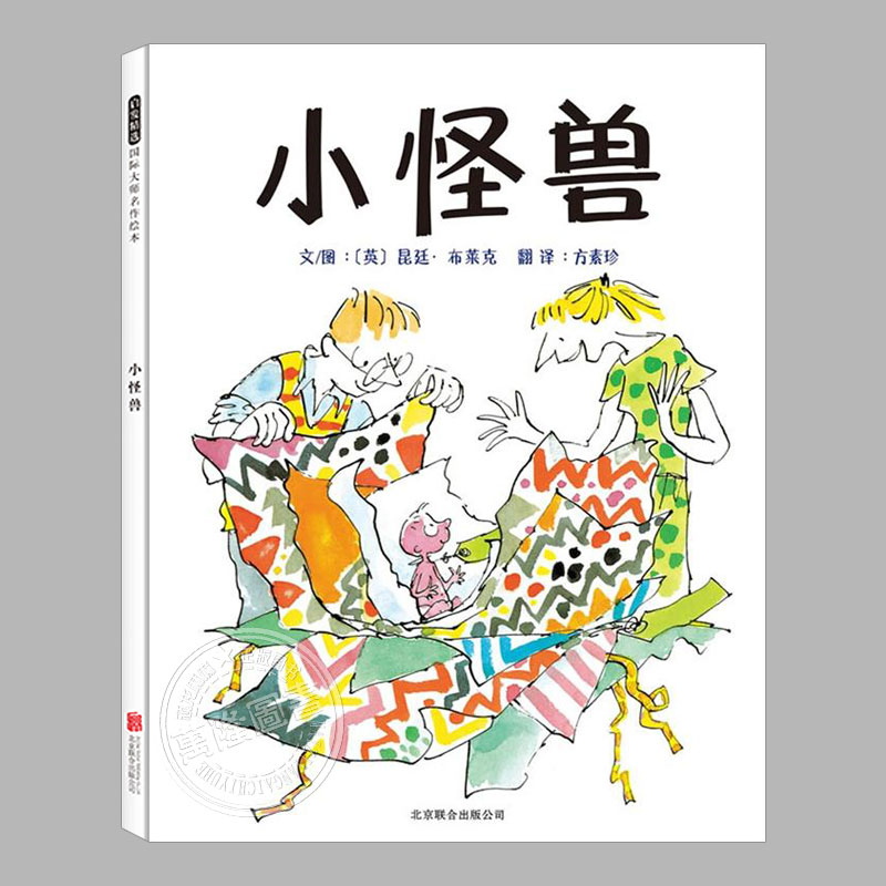 凯特?格林纳威大奖提名奖