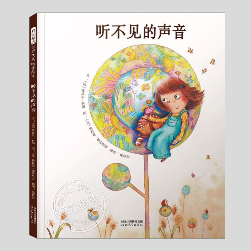 顽龙麻麻引进版绘本精选