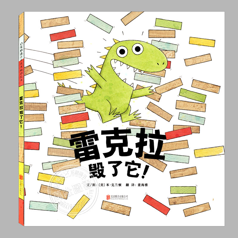 顽龙麻麻引进版绘本精选