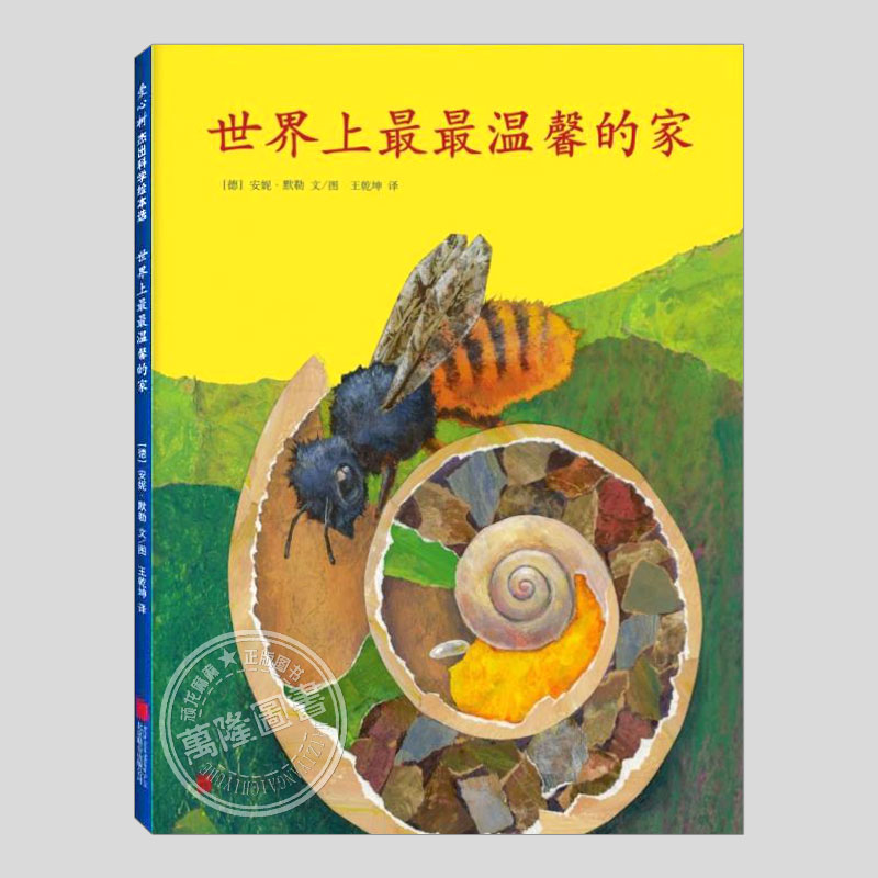 德国青少年文学奖科普大奖