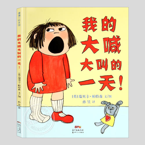 2012年度英国罗尔德&middot;达尔幽默童书奖
