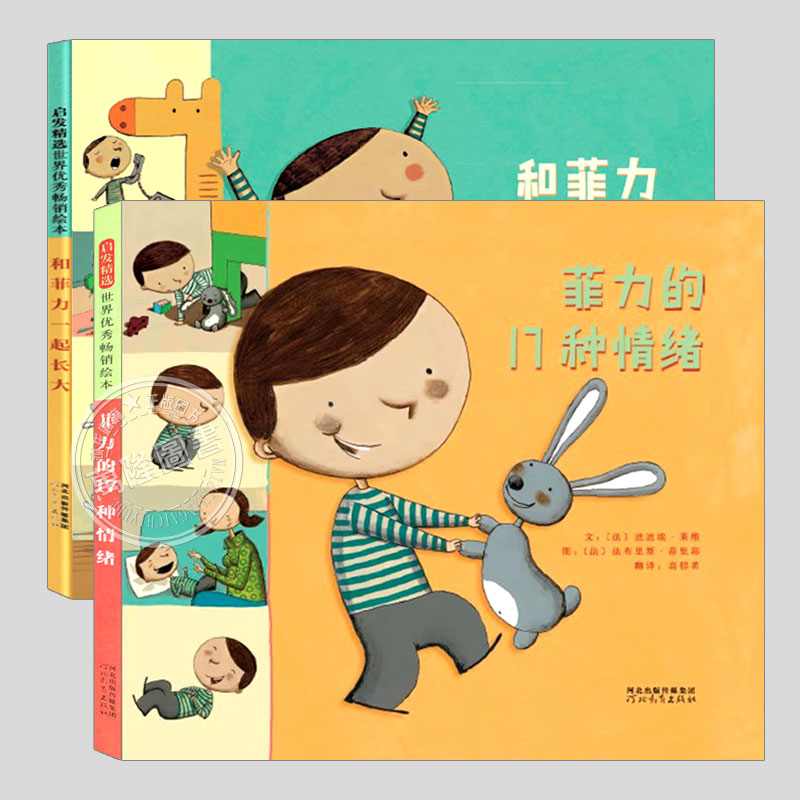 让我们窥见儿童的情绪世界。