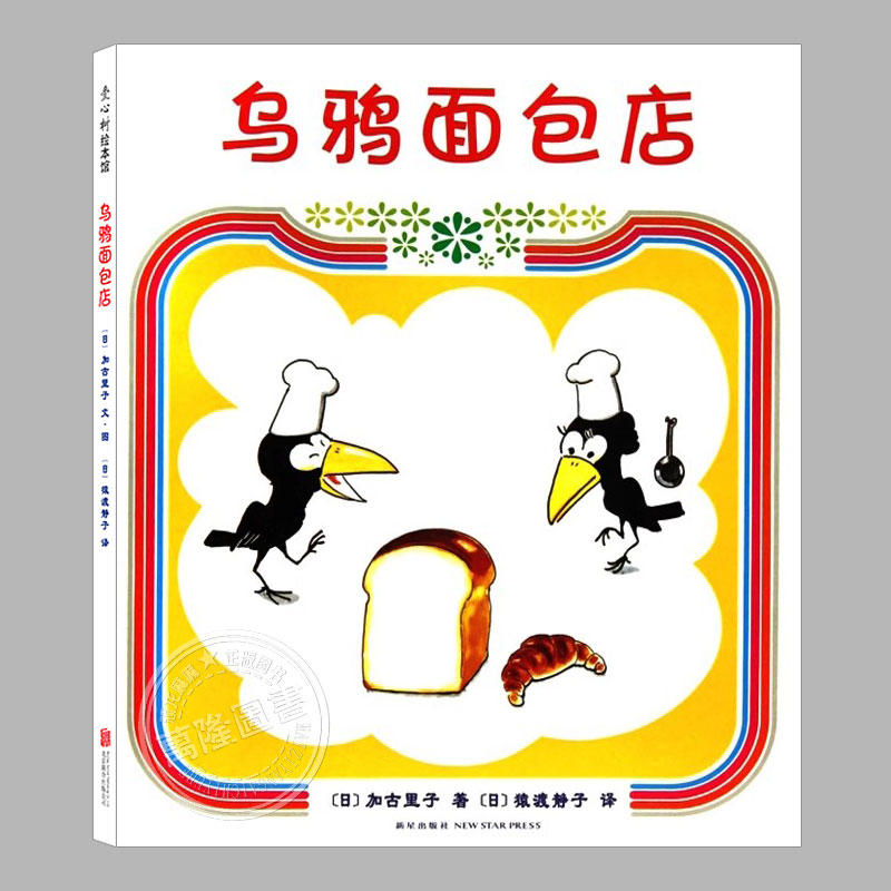 加古里子代表作