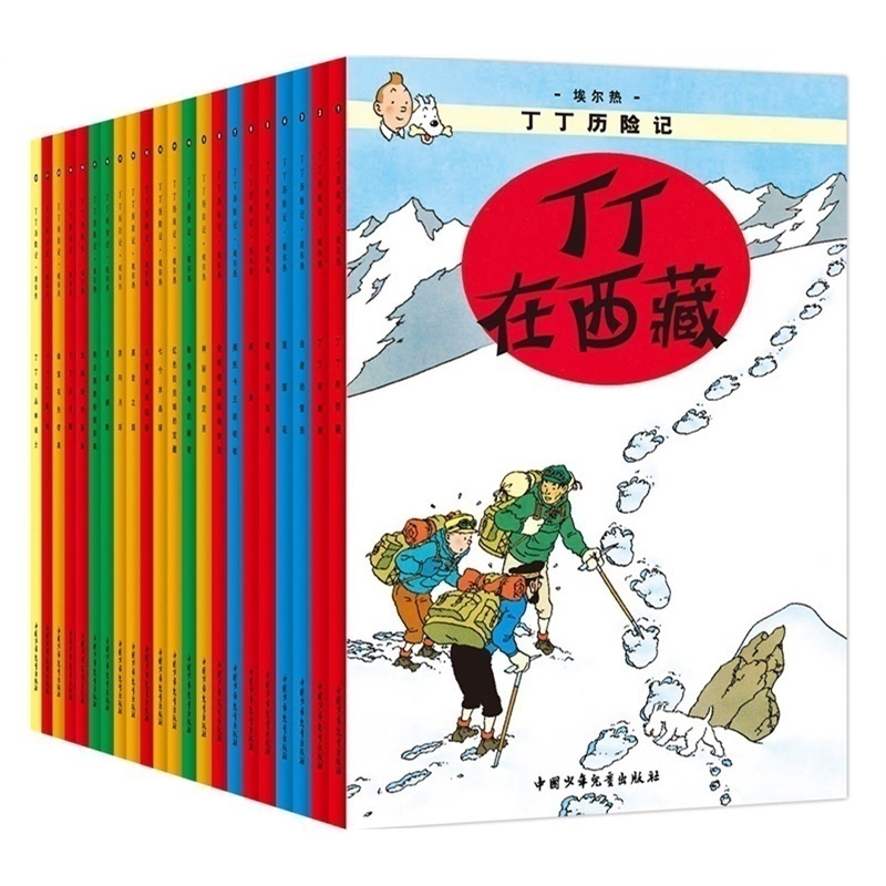 丁丁历险记 全套22册 大开本 6-15岁少年儿童卡通漫画书丁丁在刚果/丁丁历险记经典收藏版全彩绘本外国儿童文学探索冒险动漫故事书