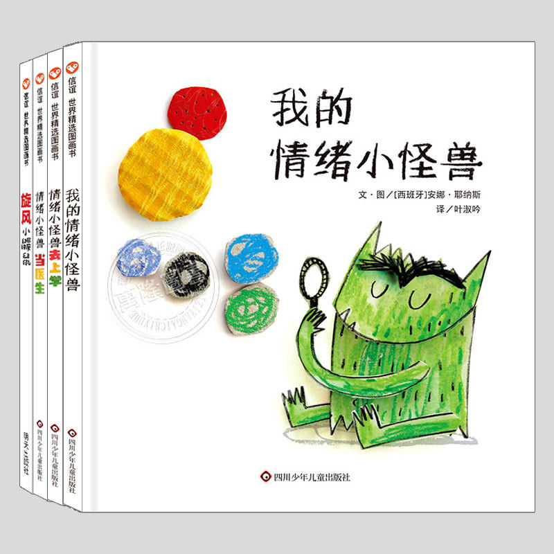 我的情绪小怪兽(正版硬壳精装)儿童情绪管理绘本睡前故事书 3-4-6-8周岁幼儿园宝宝阅读启蒙亲子漫画书图画早教书籍学校推荐