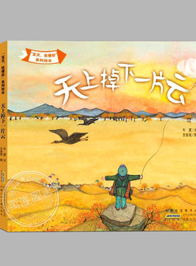 硬壳精装(全套3册任选)宝贝我懂你系列绘本:月亮睡不着,我来着火星,天上掉下一片云儿童绘本睡前故事书幼儿园宝宝阅读亲子图画书籍