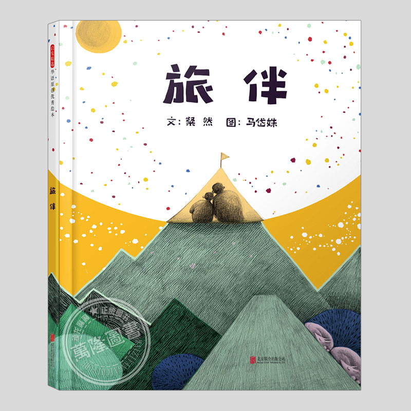 顽龙麻麻绘本精选