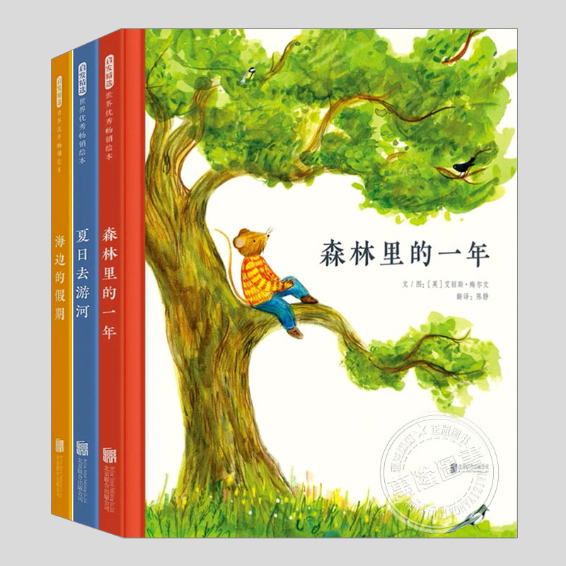 超大本儿童启蒙翻翻书精选