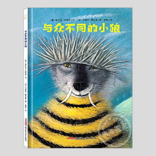 约瑟夫&middot;魏尔康的动物主题