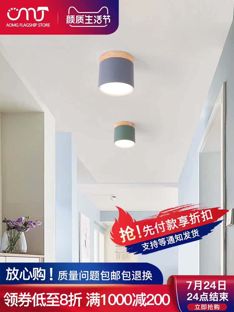 Nordic downlight Spot light Simple modern living room ceiling entrance small ceiling light Creative personality Corridor light Aisle light