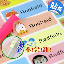 防水姓名贴韩国卡通名子条小学生水杯标签帖幼儿入园宝宝名字贴纸