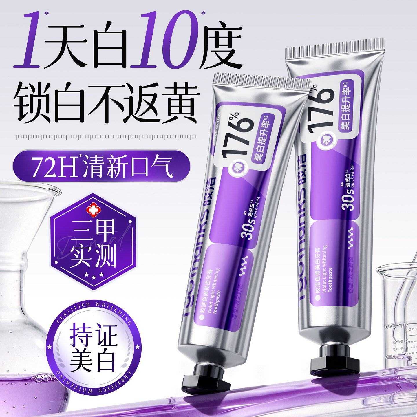 央ma力荐|100万爆卖|美白牙膏NOI