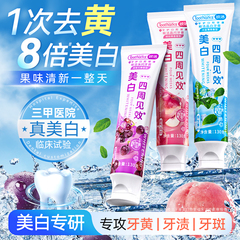 皎洁烟酰胺牙膏去黄去口臭美白正品官方旗舰店不含氟去渍清新口气