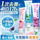 皎洁烟酰胺牙膏去黄去口臭美白正品 官方旗舰店不含氟去渍清新口气