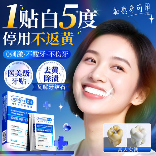 沃尔玛爆卖丨中科院专研美白去黄