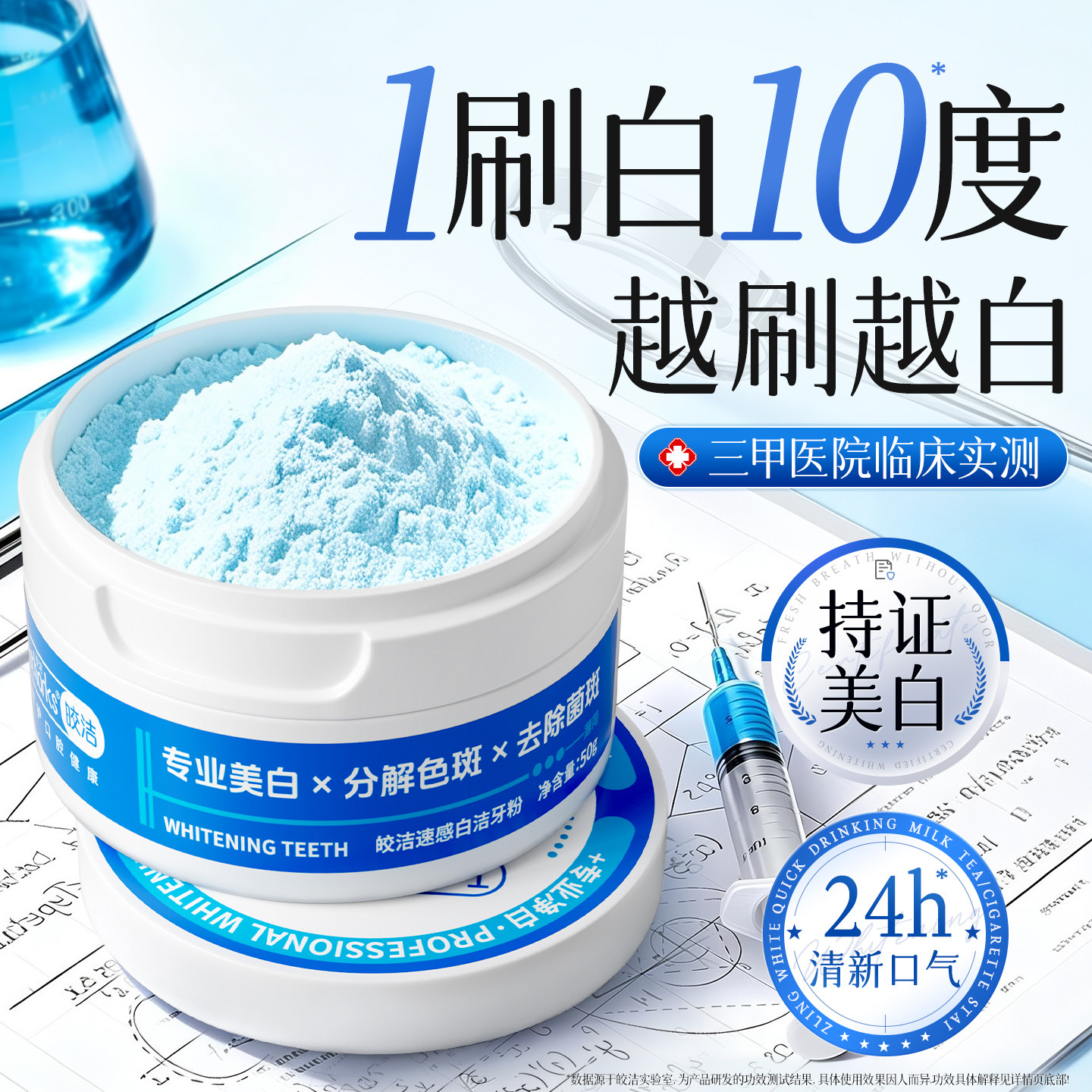 央ma力荐|牙科专研丨美白牙粉NOI图片