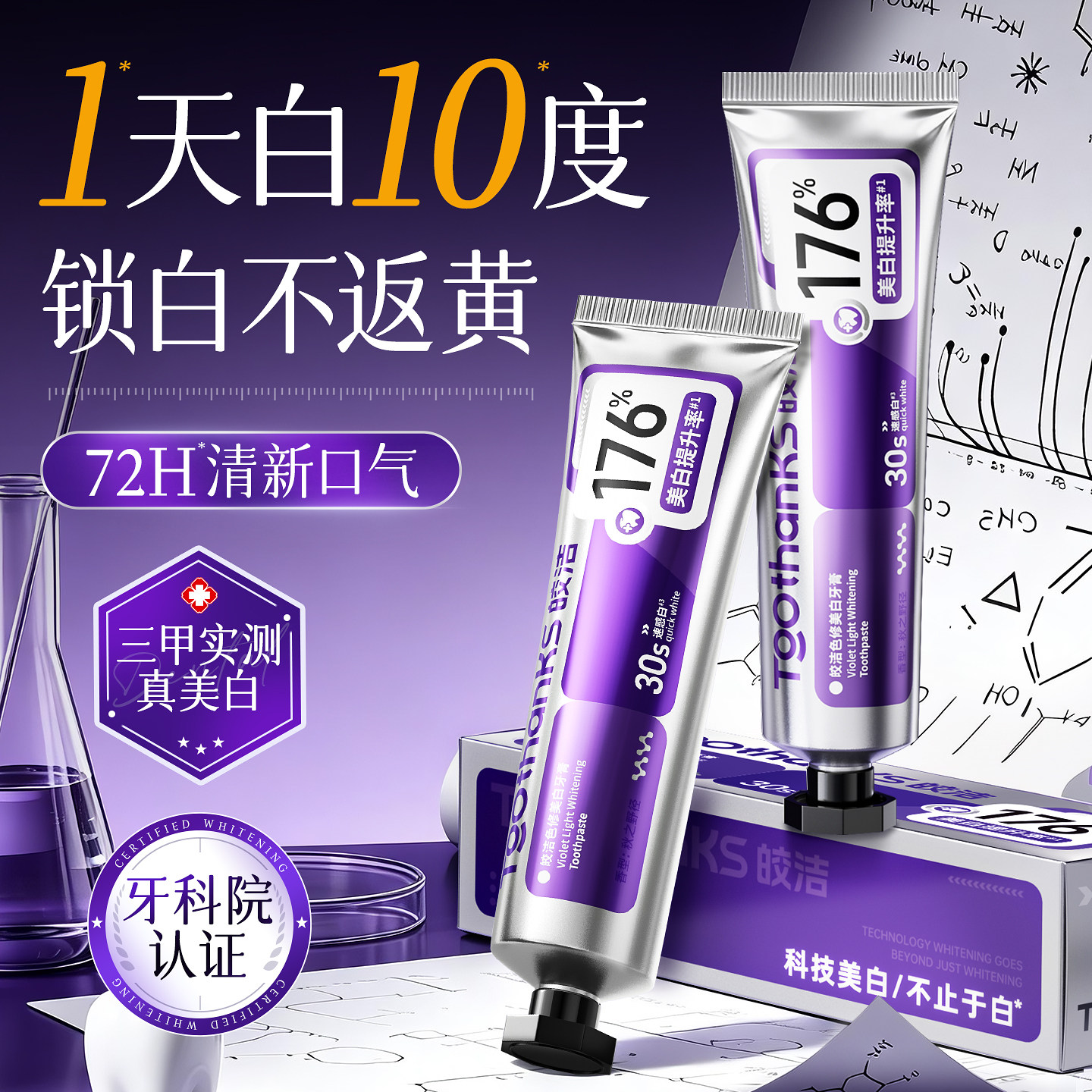 央ma力荐|100万爆卖|美白牙膏NOI