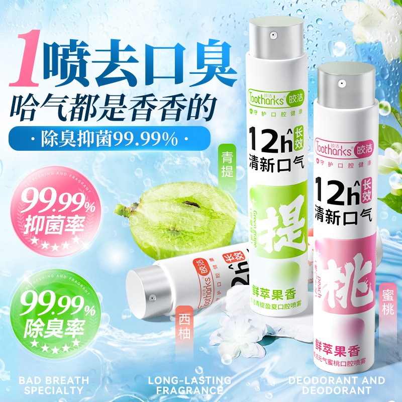 沃尔玛商超爆卖丨中科院专研口喷