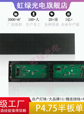 P2.5P3P4P4.75P5P6P7.62单色双色模组室内表贴单元板整板半板单红