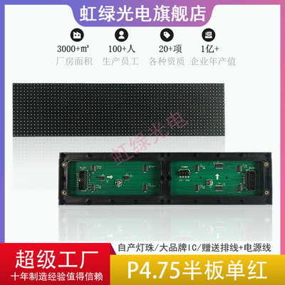 P2.5P3P4P4.75P5P6P7.62单色双色模组室内表贴单元板整板半板单红