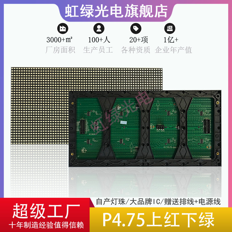 停车屏3.75上红下绿模组车牌识别屏车牌显示屏车牌收费屏车牌LED