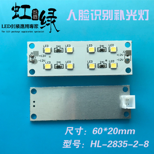 人脸识别通用补光灯票务系统补光灯人证机背光模组人脸识别补光灯