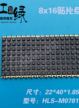 虹绿光电共阳HLS-M07816BR贴片式点阵耐高温8x16点阵超薄LED点阵