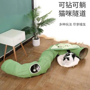 猫隧道猫窝四季通用可折叠猫床幼猫玩具猫咪通道滚地龙宠物用品