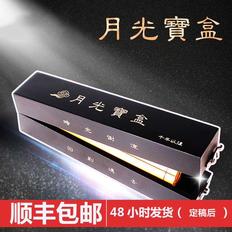 月光宝盒竹简情书