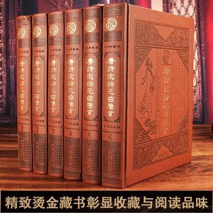 唐诗宋词元曲鉴赏 皮面精装图文珍藏版全套6册16开 中国古诗词赏析古诗词曲中国古诗词鉴赏鉴赏辞典诗集 唐诗宋词元曲三百首大全集