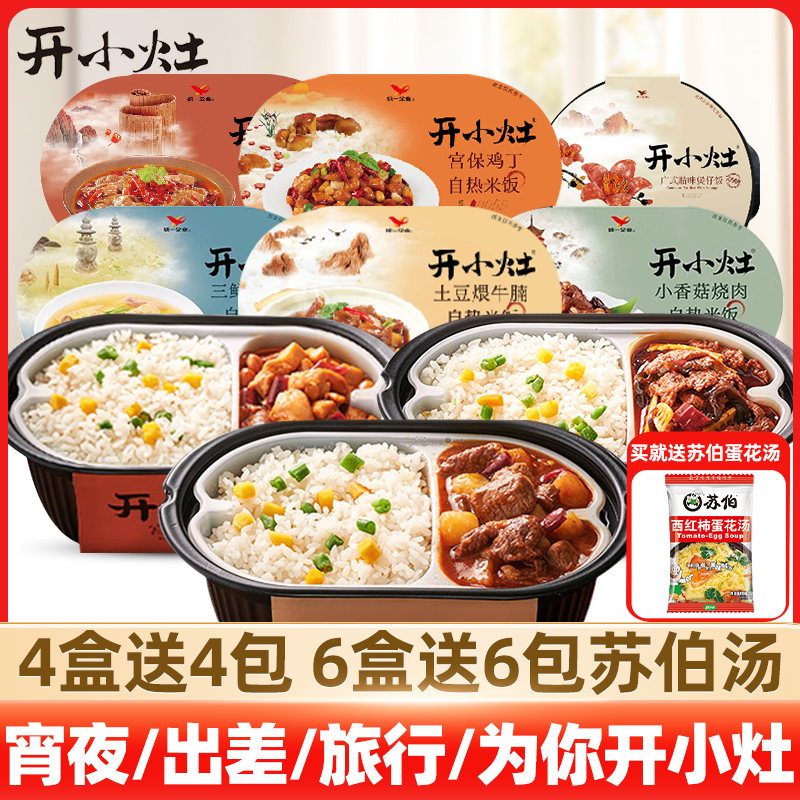 统一开小灶自热米饭大份量广式腊味煲仔饭宵夜方便速食品加热即食-封面