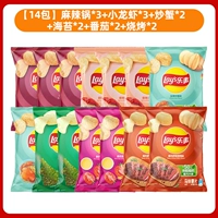 【14 упаковок】Острый горшок*3+раки*3+жареный краб*2+морские водоросли*2+помидор*2+барбекю*2