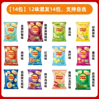 [14 упаковок] 14 упаковок смешанных вкусов на ваш выбор.