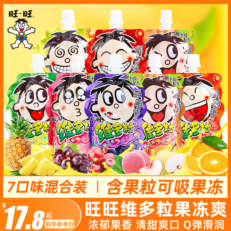 旺旺维多粒果冻爽混合水果味可吸果汁果肉摇摇冻吸吸果休闲小零食