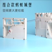 有趣蚂蚁城堡生态箱蚂蚁别墅蚂蚁饲养箱箱蚂蚁饲养箱扩展组合版