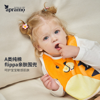 Apramo婴儿男女宝宝新生儿可爱围嘴a类纯棉防水防吐奶秋冬围兜潮