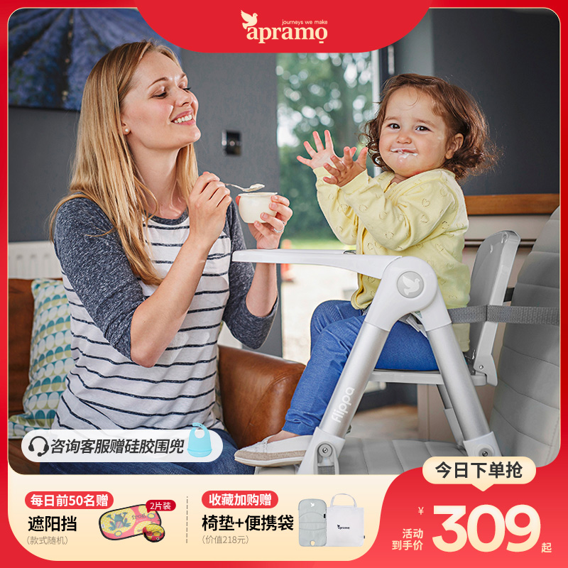 apramo宝宝餐椅便携折叠式0-3岁