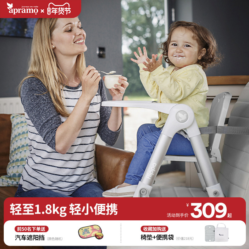 Apramo安途美宝宝婴儿童餐椅便携可折叠家用外出露营椅吃饭椅轻便,婴童用品,餐椅,淘宝优惠券,粉丝福利购,淘宝优惠卷