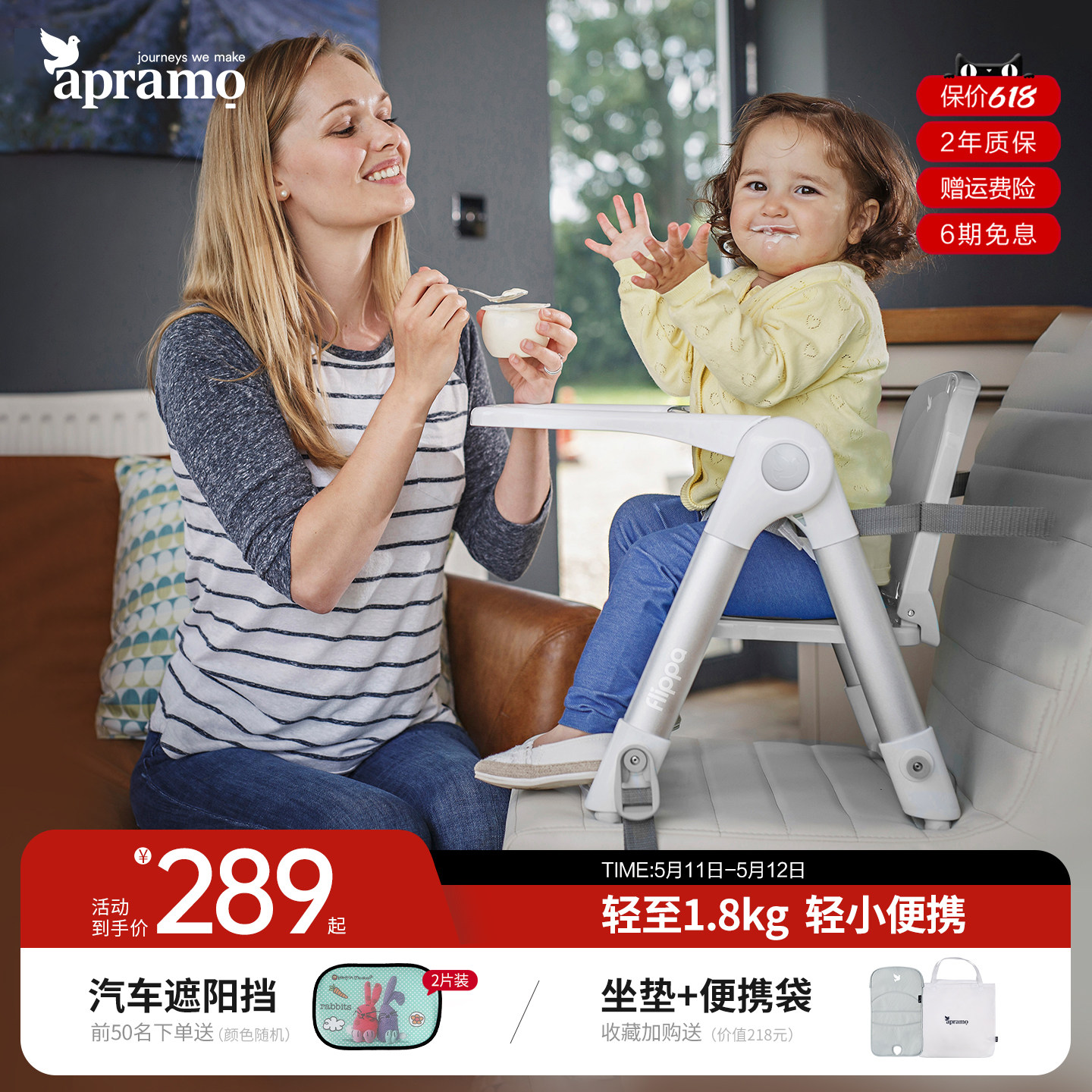 Apramo安途美宝宝婴儿童餐椅便携可折叠家用外出露营椅吃饭椅轻便