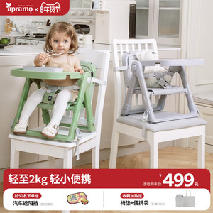 Apramo安途美Flex升级版宝宝儿童便携式可折叠餐椅外出吃饭露营