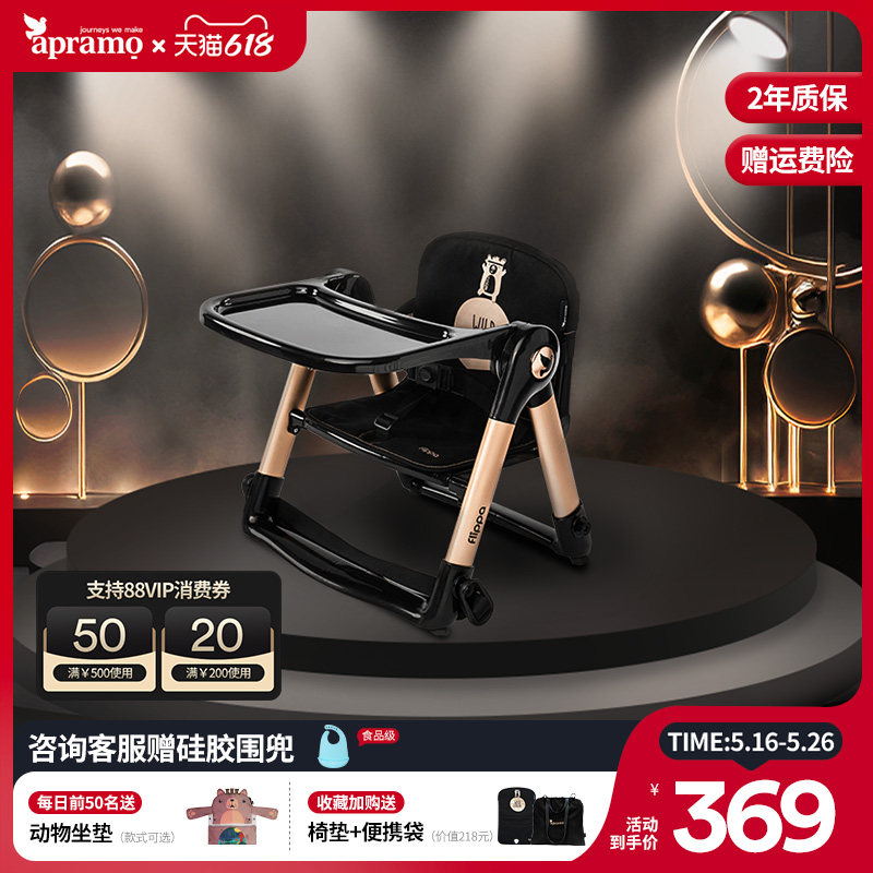 Apramo安途美爵士黑金宝宝儿童椅便携式可折叠餐椅外出吃饭露营椅