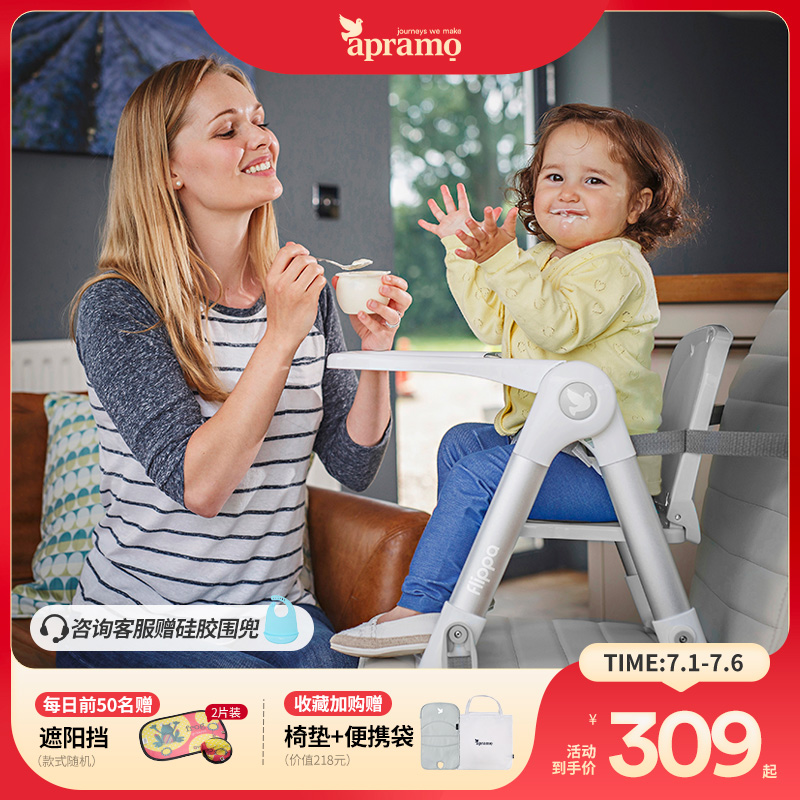apramo寶寶餐椅便攜折疊式0-3歲
