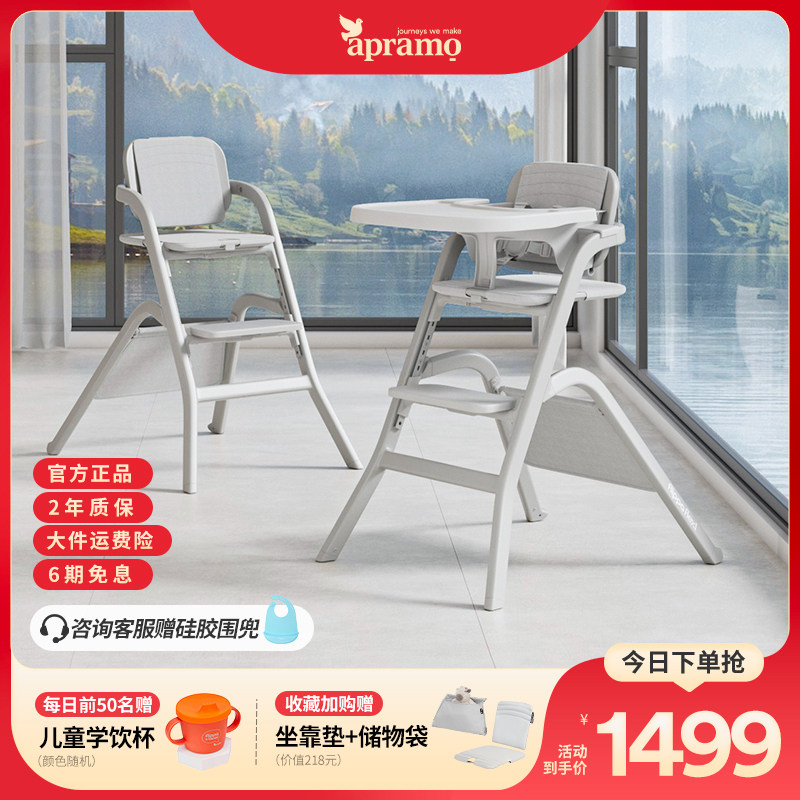 apramo Flexi儿童成长椅宝宝餐椅吃饭学坐家用多功能椅子高脚