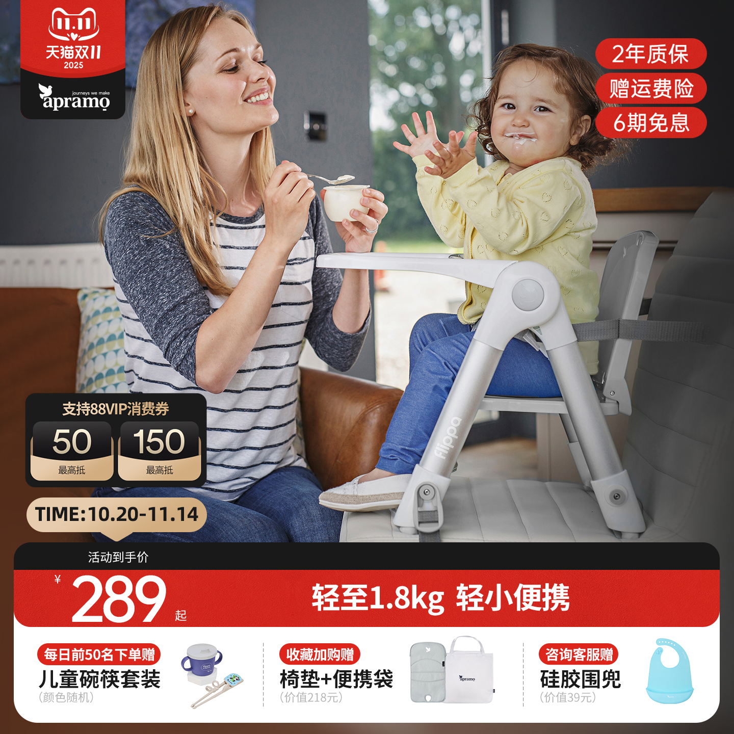 Apramo安途美宝宝婴儿童餐椅便携可折叠家用外出露营椅吃饭椅轻便