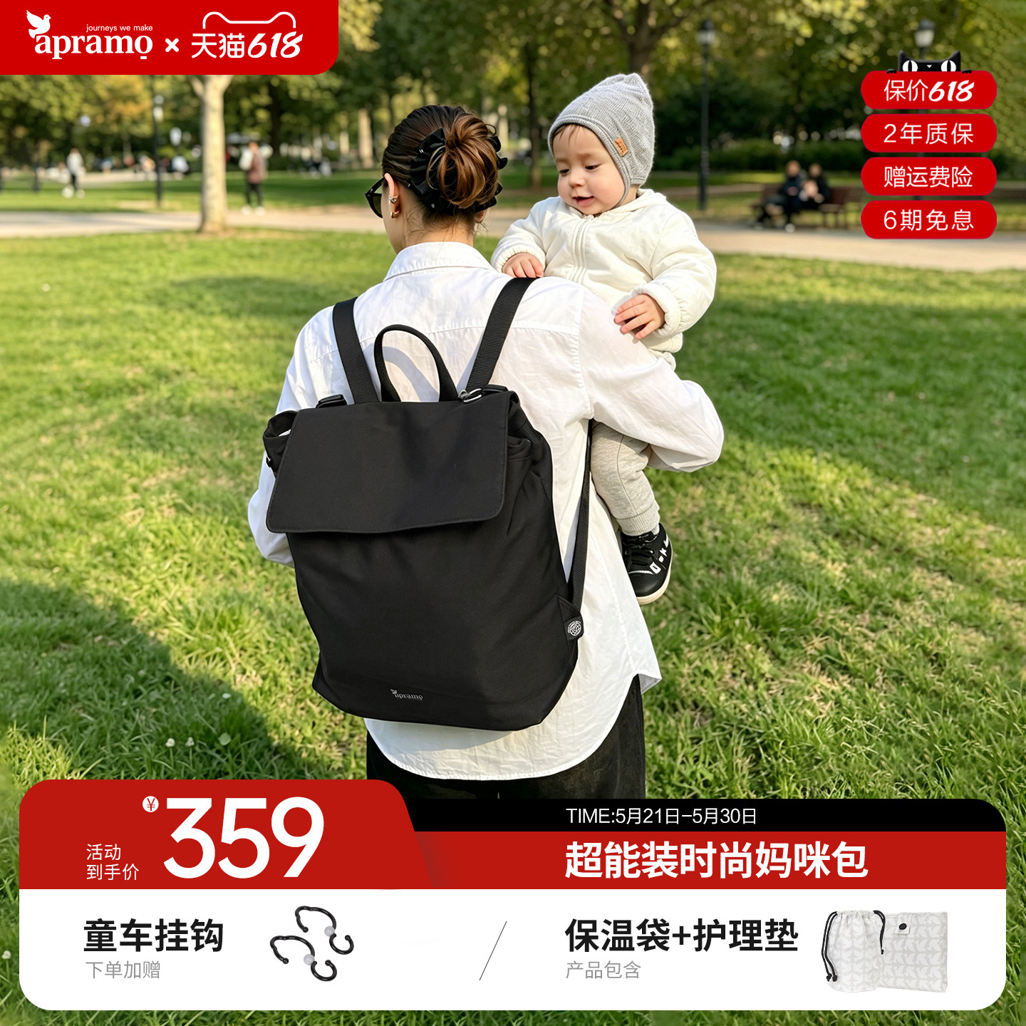 apramo妈咪包大容量妈妈母婴外出高颜值轻便双肩手提多功能背包