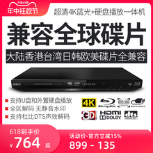 GIEC杰科BDP-G4350家用4k蓝光播放机碟片dvd影碟机高清硬盘播放器