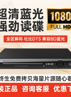 GIEC杰科BDP-G2805 全区蓝光播放机高清dvd影碟机cd碟片播放器